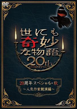 断网